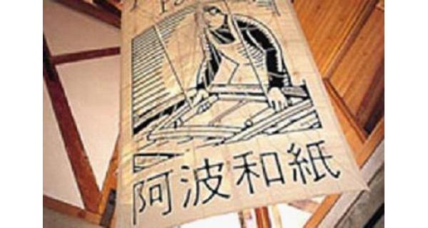 	北京運源數碼科技有限公司與日本阿波和紙成功簽約